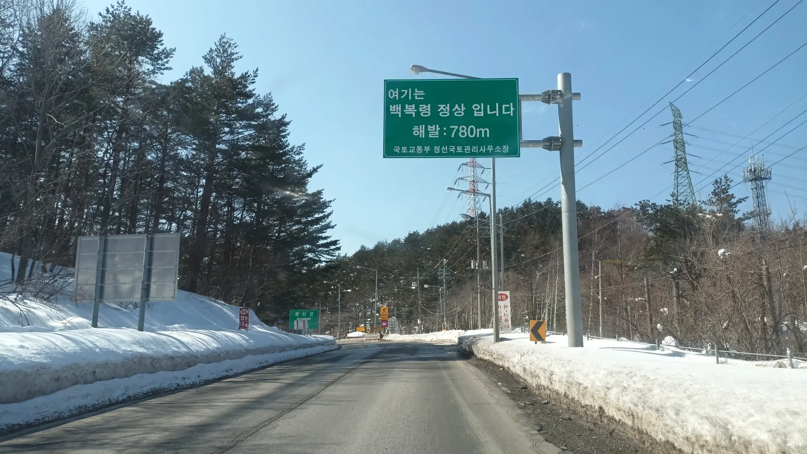 ペクポン峠